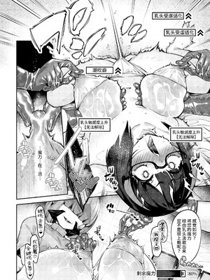 [私が一番かわいい (iapoc)] 乳首責めレズエステにようこそ｜欢迎来到乳头爱抚美容沙龙 [中国語]_11