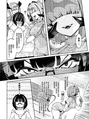 [私が一番かわいい (iapoc)] 乳首責めレズエステにようこそ｜欢迎来到乳头爱抚美容沙龙 [中国語]_13