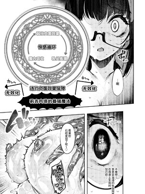 [私が一番かわいい (iapoc)] 乳首責めレズエステにようこそ｜欢迎来到乳头爱抚美容沙龙 [中国語]_14