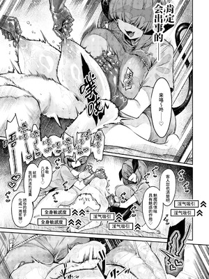 [私が一番かわいい (iapoc)] 乳首責めレズエステにようこそ｜欢迎来到乳头爱抚美容沙龙 [中国語]_18