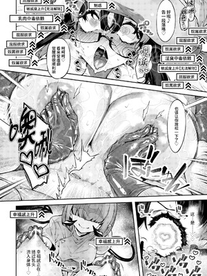 [私が一番かわいい (iapoc)] 乳首責めレズエステにようこそ｜欢迎来到乳头爱抚美容沙龙 [中国語]_19