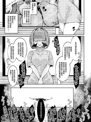 [私が一番かわいい (iapoc)] 乳首責めレズエステにようこそ｜欢迎来到乳头爱抚美容沙龙 [中国語]_24