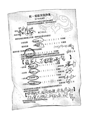 [私が一番かわいい (iapoc)] 乳首責めレズエステにようこそ｜欢迎来到乳头爱抚美容沙龙 [中国語]_25