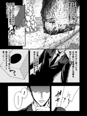 [EKZ×NO.ゴメス] 姫騎士がクラスメート! THE COMIC 第01巻_005