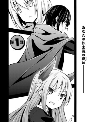 [EKZ×NO.ゴメス] 姫騎士がクラスメート! THE COMIC 第01巻_006