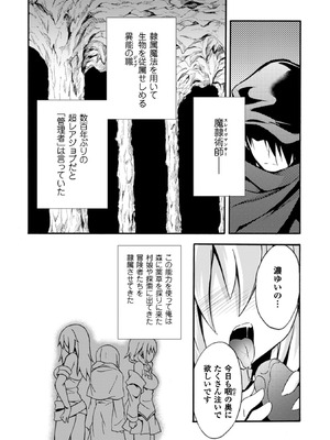 [EKZ×NO.ゴメス] 姫騎士がクラスメート! THE COMIC 第01巻_010