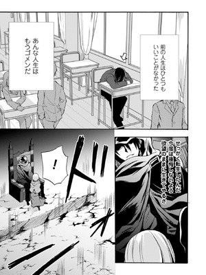 [EKZ×NO.ゴメス] 姫騎士がクラスメート! THE COMIC 第01巻_011