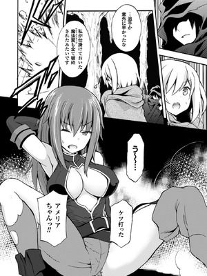 [EKZ×NO.ゴメス] 姫騎士がクラスメート! THE COMIC 第01巻_012