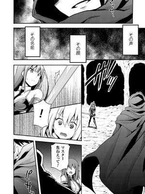 [EKZ×NO.ゴメス] 姫騎士がクラスメート! THE COMIC 第01巻_014