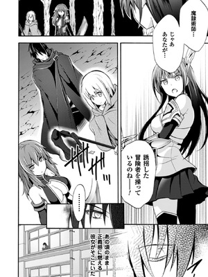 [EKZ×NO.ゴメス] 姫騎士がクラスメート! THE COMIC 第01巻_016