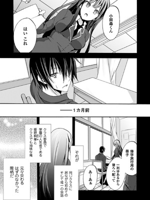 [EKZ×NO.ゴメス] 姫騎士がクラスメート! THE COMIC 第01巻_017
