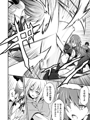 [EKZ×NO.ゴメス] 姫騎士がクラスメート! THE COMIC 第01巻_020