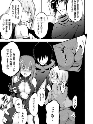 [EKZ×NO.ゴメス] 姫騎士がクラスメート! THE COMIC 第01巻_021