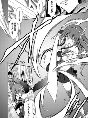 [EKZ×NO.ゴメス] 姫騎士がクラスメート! THE COMIC 第01巻_022