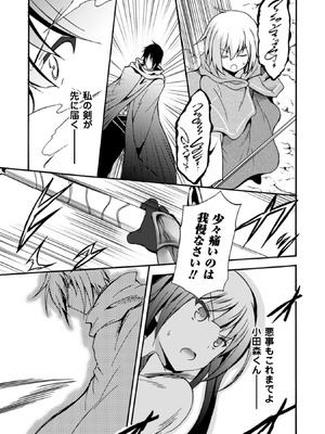 [EKZ×NO.ゴメス] 姫騎士がクラスメート! THE COMIC 第01巻_025