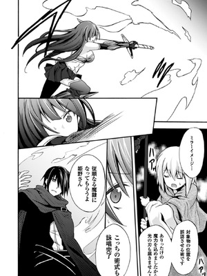 [EKZ×NO.ゴメス] 姫騎士がクラスメート! THE COMIC 第01巻_026