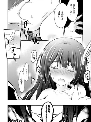 [EKZ×NO.ゴメス] 姫騎士がクラスメート! THE COMIC 第01巻_030