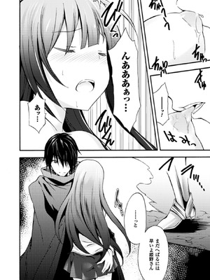 [EKZ×NO.ゴメス] 姫騎士がクラスメート! THE COMIC 第01巻_034