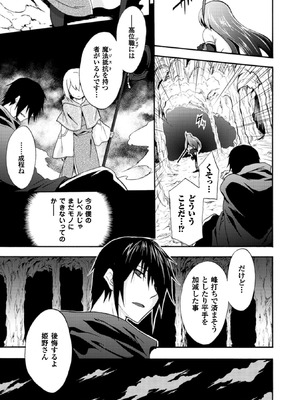 [EKZ×NO.ゴメス] 姫騎士がクラスメート! THE COMIC 第01巻_037