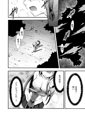 [EKZ×NO.ゴメス] 姫騎士がクラスメート! THE COMIC 第01巻_038