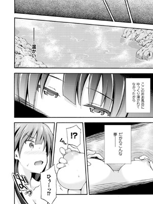 [EKZ×NO.ゴメス] 姫騎士がクラスメート! THE COMIC 第01巻_040