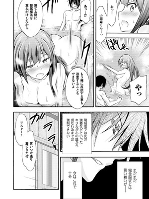 [EKZ×NO.ゴメス] 姫騎士がクラスメート! THE COMIC 第01巻_042