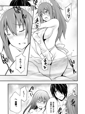 [EKZ×NO.ゴメス] 姫騎士がクラスメート! THE COMIC 第01巻_045