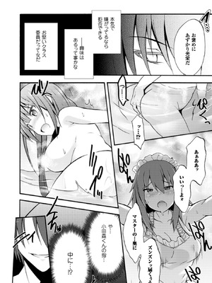 [EKZ×NO.ゴメス] 姫騎士がクラスメート! THE COMIC 第01巻_046
