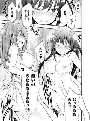 [EKZ×NO.ゴメス] 姫騎士がクラスメート! THE COMIC 第01巻_047