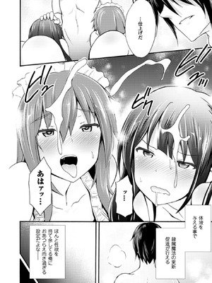 [EKZ×NO.ゴメス] 姫騎士がクラスメート! THE COMIC 第01巻_048