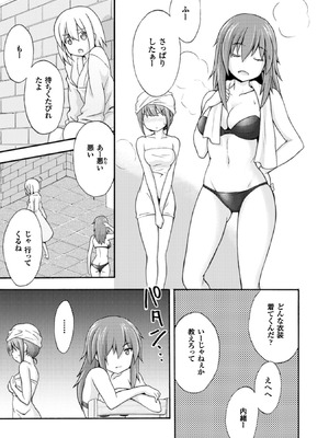 [EKZ×NO.ゴメス] 姫騎士がクラスメート! THE COMIC 第01巻_049