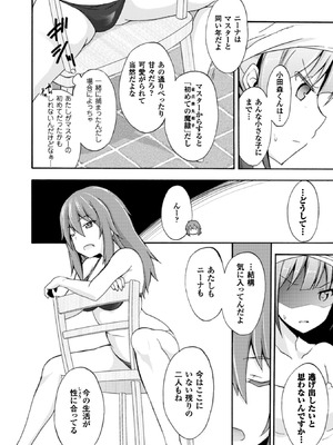 [EKZ×NO.ゴメス] 姫騎士がクラスメート! THE COMIC 第01巻_050