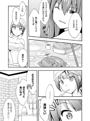 [EKZ×NO.ゴメス] 姫騎士がクラスメート! THE COMIC 第01巻_051