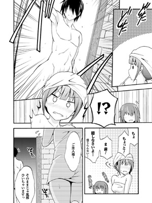 [EKZ×NO.ゴメス] 姫騎士がクラスメート! THE COMIC 第01巻_052