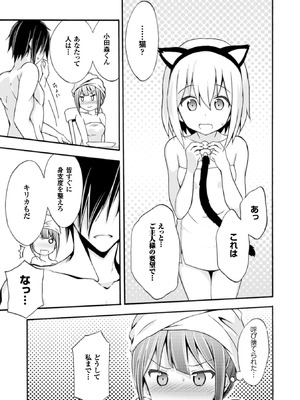 [EKZ×NO.ゴメス] 姫騎士がクラスメート! THE COMIC 第01巻_053