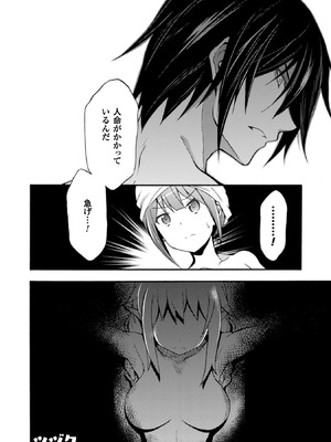 [EKZ×NO.ゴメス] 姫騎士がクラスメート! THE COMIC 第01巻_054