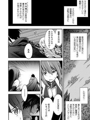 [EKZ×NO.ゴメス] 姫騎士がクラスメート! THE COMIC 第01巻_058