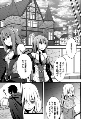 [EKZ×NO.ゴメス] 姫騎士がクラスメート! THE COMIC 第01巻_059