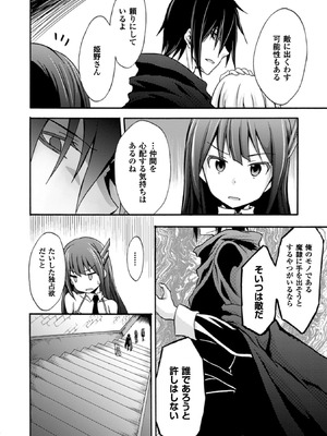 [EKZ×NO.ゴメス] 姫騎士がクラスメート! THE COMIC 第01巻_060