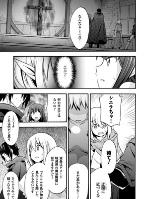 [EKZ×NO.ゴメス] 姫騎士がクラスメート! THE COMIC 第01巻_063