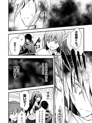 [EKZ×NO.ゴメス] 姫騎士がクラスメート! THE COMIC 第01巻_064