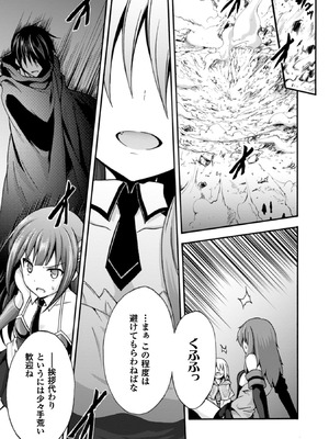 [EKZ×NO.ゴメス] 姫騎士がクラスメート! THE COMIC 第01巻_067