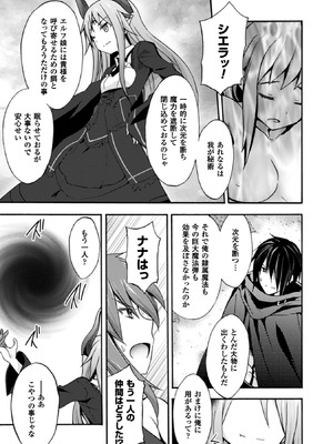 [EKZ×NO.ゴメス] 姫騎士がクラスメート! THE COMIC 第01巻_069