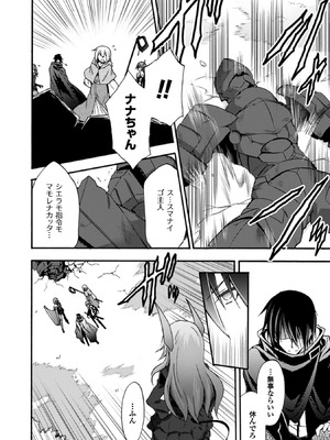 [EKZ×NO.ゴメス] 姫騎士がクラスメート! THE COMIC 第01巻_070