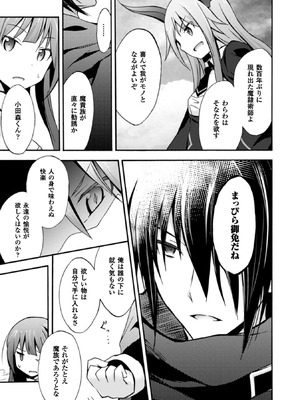 [EKZ×NO.ゴメス] 姫騎士がクラスメート! THE COMIC 第01巻_071