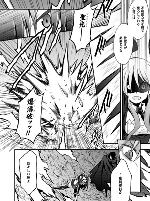 [EKZ×NO.ゴメス] 姫騎士がクラスメート! THE COMIC 第01巻_072