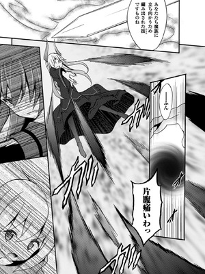 [EKZ×NO.ゴメス] 姫騎士がクラスメート! THE COMIC 第01巻_073