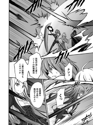 [EKZ×NO.ゴメス] 姫騎士がクラスメート! THE COMIC 第01巻_074