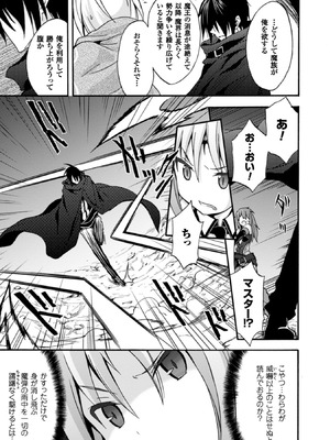 [EKZ×NO.ゴメス] 姫騎士がクラスメート! THE COMIC 第01巻_075