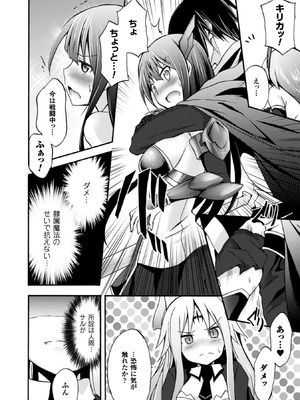 [EKZ×NO.ゴメス] 姫騎士がクラスメート! THE COMIC 第01巻_076